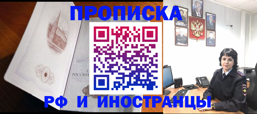 временная регистрация госуслуги в Московской области