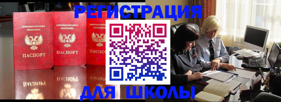 миграционный учет в Московской области