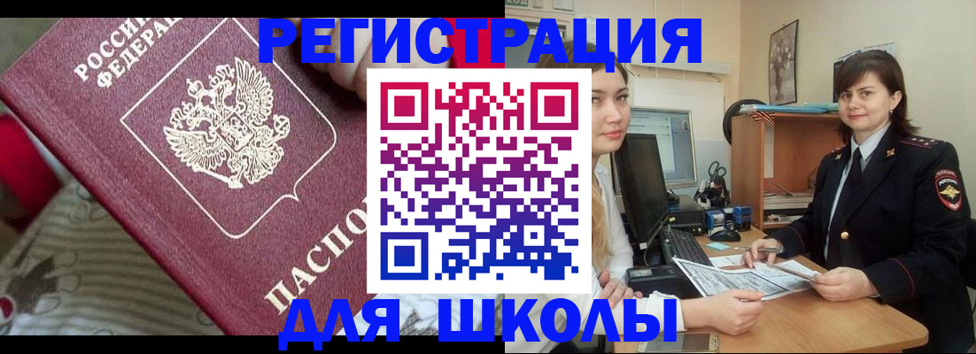 прописка в квартире в Московской области